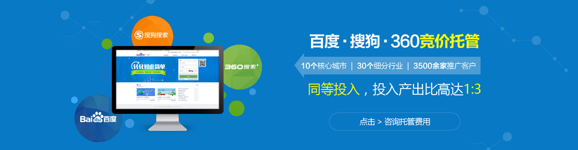 北塔信息流代运营