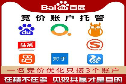 SEM竞价托管实操案例：关键词优化